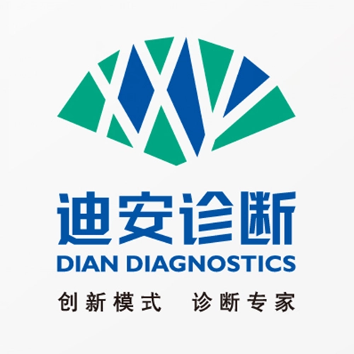 迪安诊所